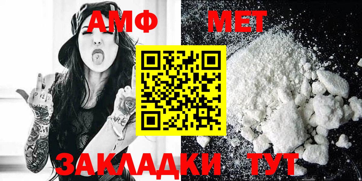 Amphetamine 97% Каменск-Уральский