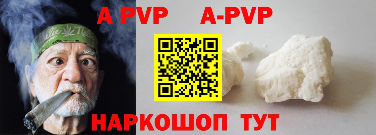 Каменск-Уральский  A-PVP СК  Вход с VPN  A-PVP СК КРИС 