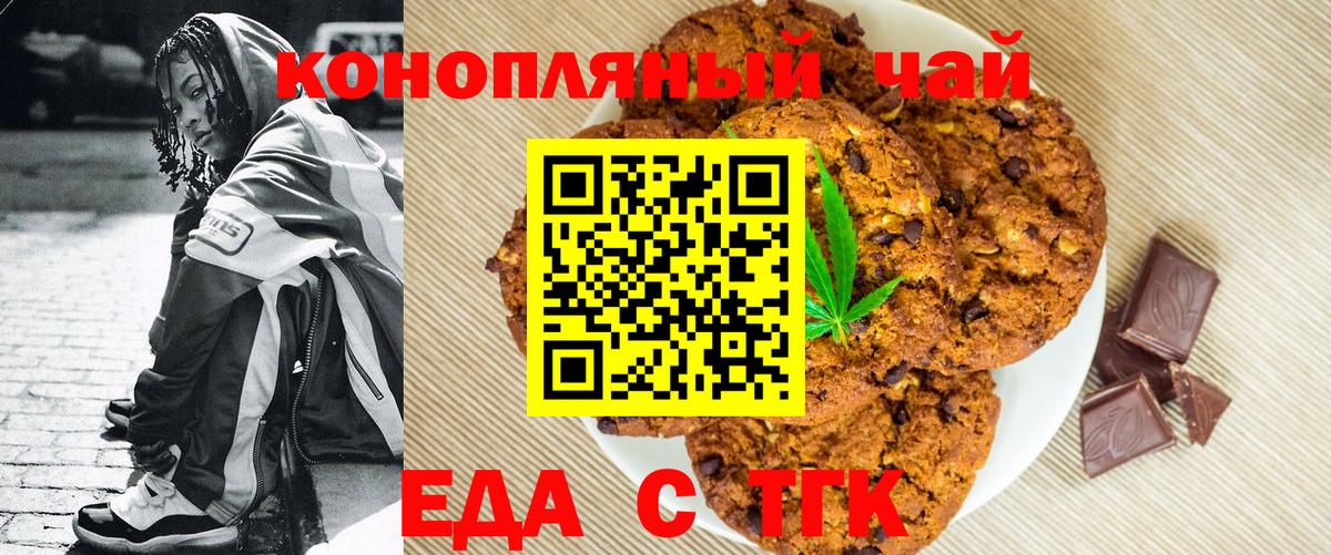Каменск-Уральский  Canna-Cookies конопля  Вход с VPN 
