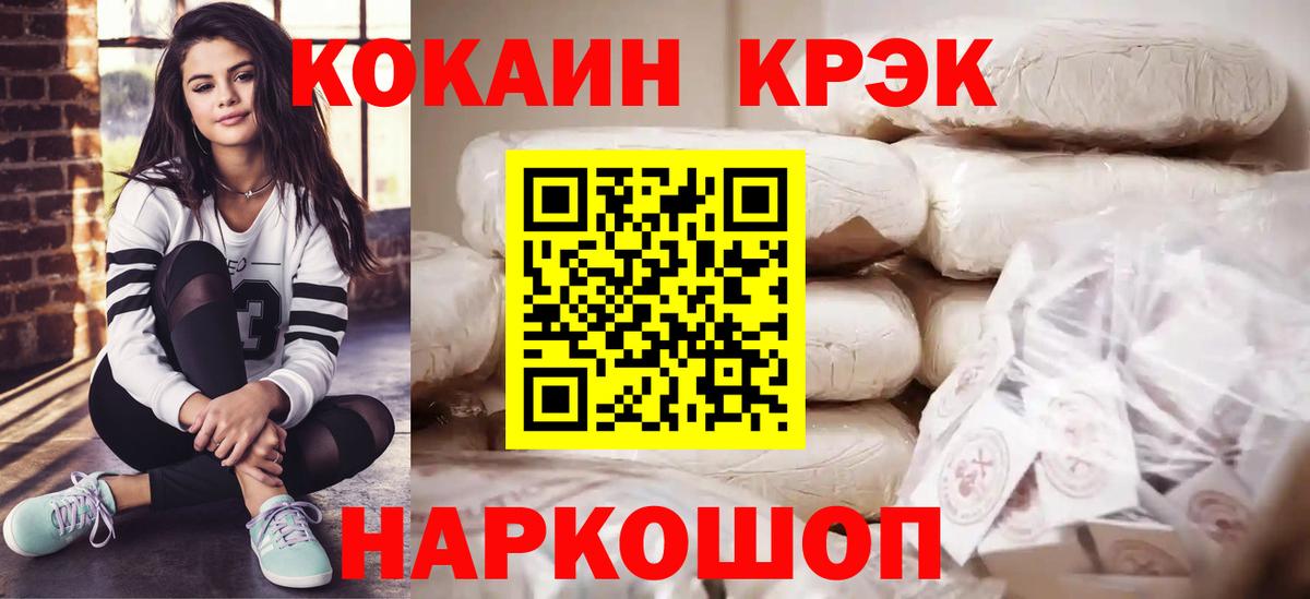 Кокаин Боливия Каменск-Уральский