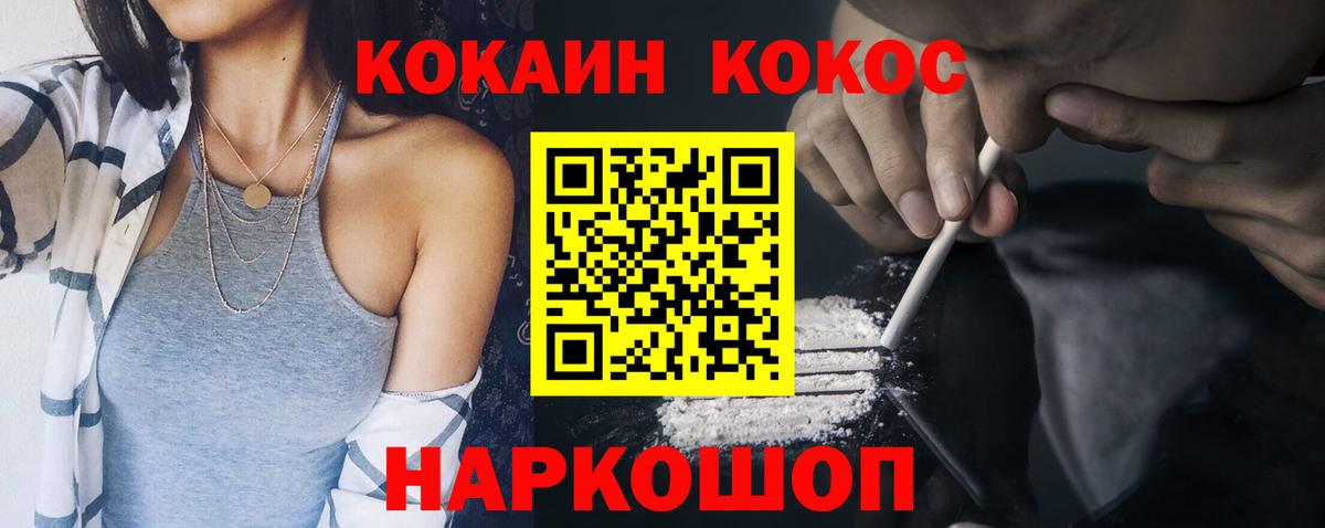 Каменск-Уральский  Cocaine Fish Scale  КОКАИН 97%  Вход с VPN 