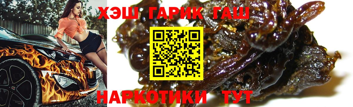 ГАШ ice o lator Каменск-Уральский