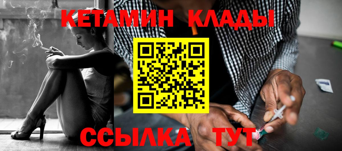 КЕТАМИН ketamine  Кетамин VHQ  Каменск-Уральский  Вход с VPN 