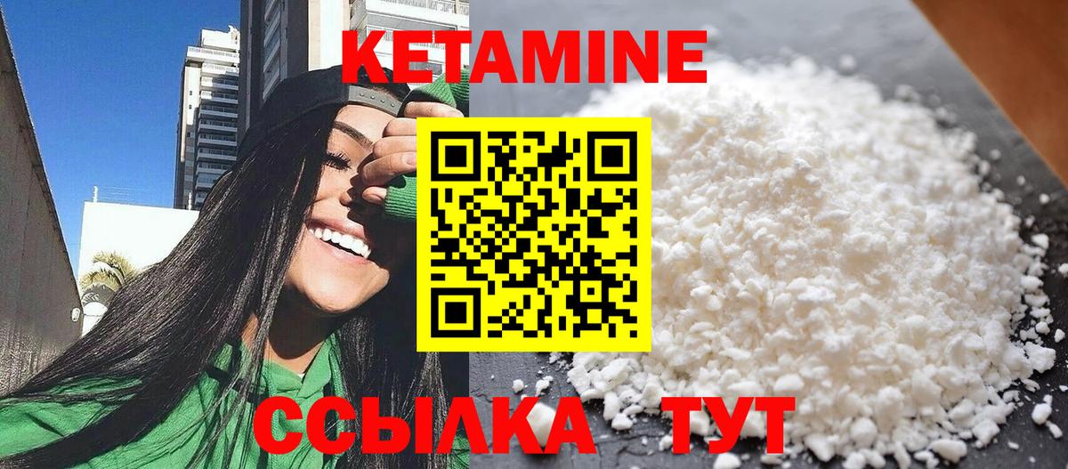 Кетамин VHQ Каменск-Уральский