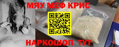 мескалин Краснокаменск