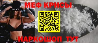 мескалин Краснокаменск