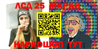 мескалин Краснокаменск