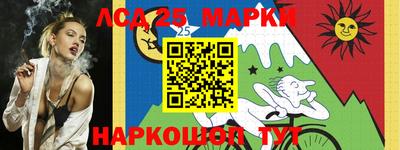 мескалин Краснокаменск