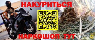 мескалин Краснокаменск