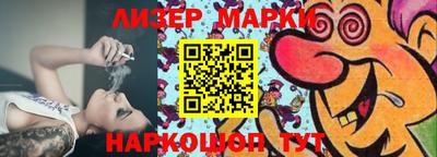 мескалин Краснокаменск