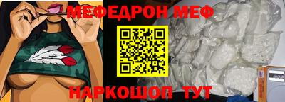 мескалин Краснокаменск