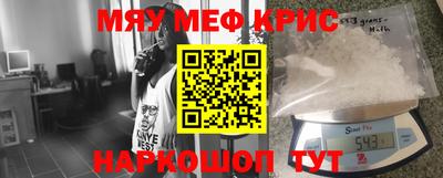 крисы Краснодар
