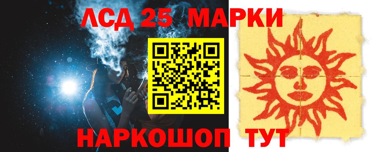 LSD-25 экстази кислота Каменск-Уральский