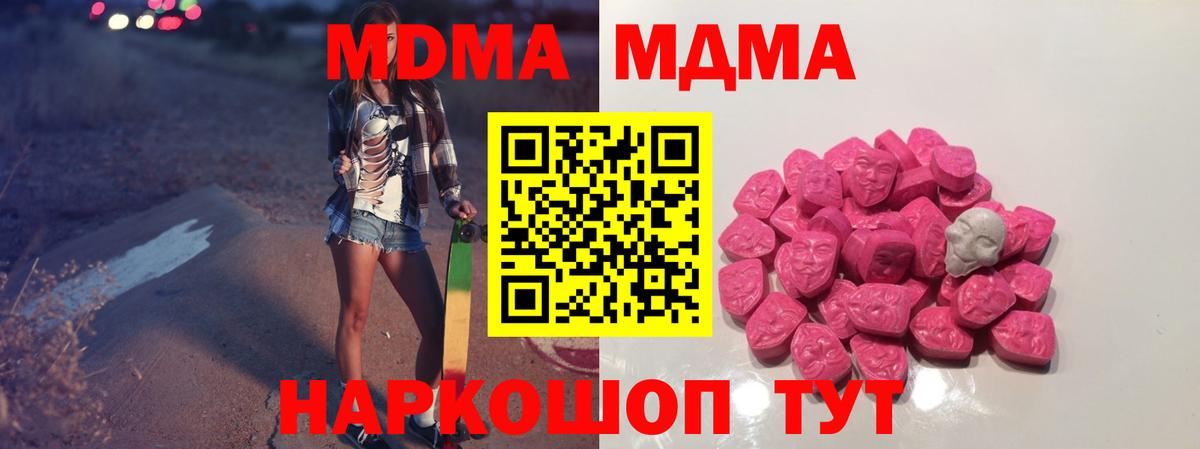 МДМА молли Каменск-Уральский