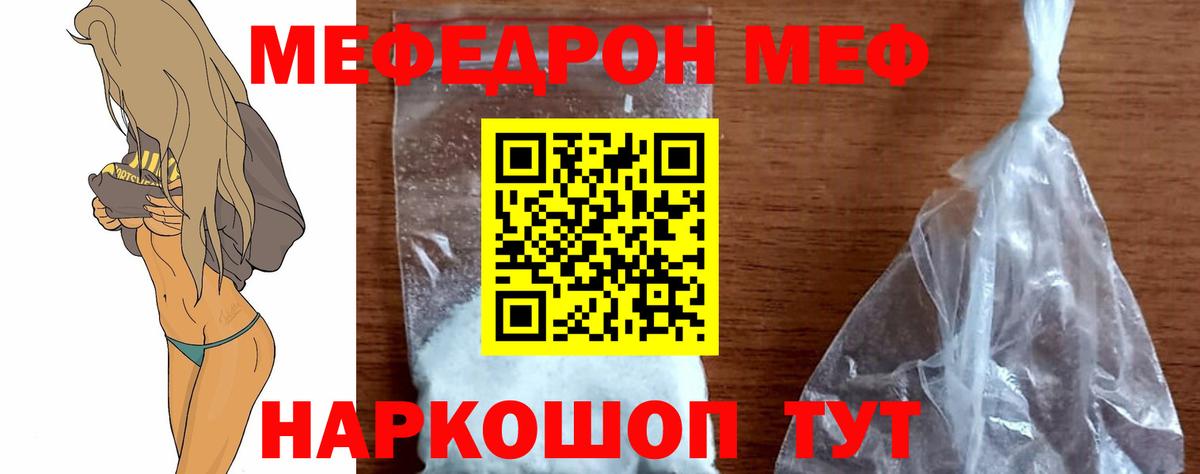 МЯУ-МЯУ  Вход с VPN  Каменск-Уральский  МЯУ-МЯУ кристаллы 