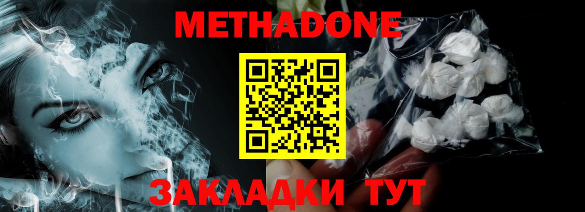 Каменск-Уральский  Метадон VHQ  Вход с VPN 