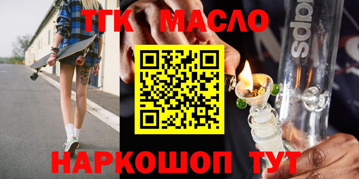 Дистиллят ТГК THC oil  ТГК Wax  Каменск-Уральский  Вход с VPN 